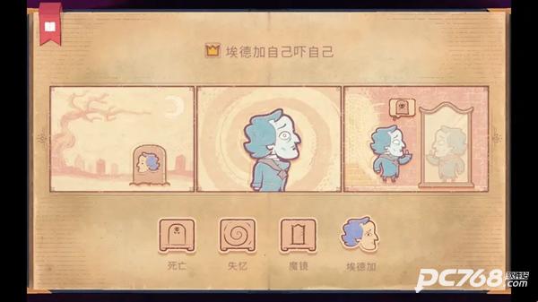故事创说人
