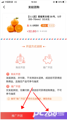 点筹网