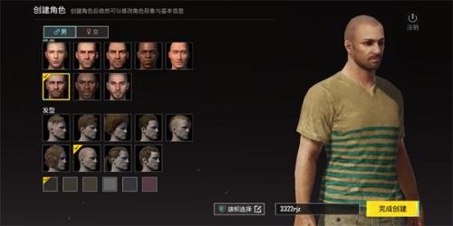 pubg安装包