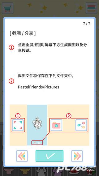 缤纷好友