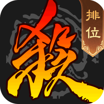 三国杀九游版