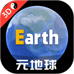 Earth地球高清版