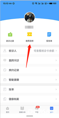 慧医