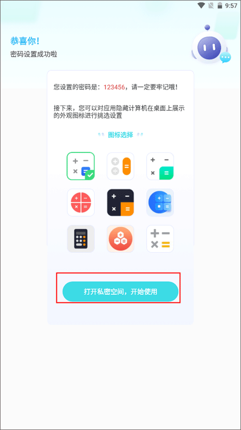 软件隐藏大师免费版