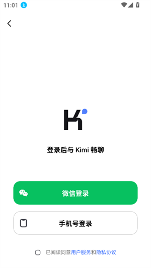 kimichat的app