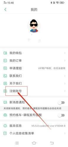 超级教练