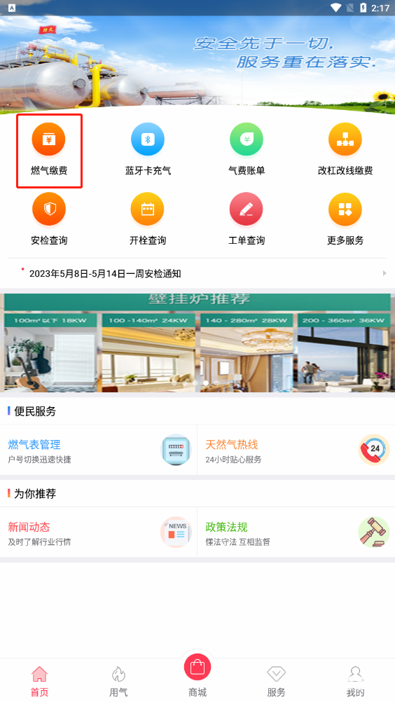 便民通