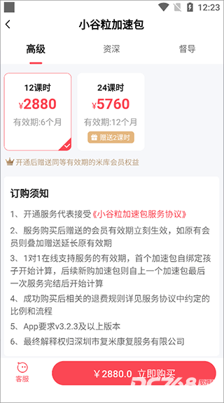 大米和小米