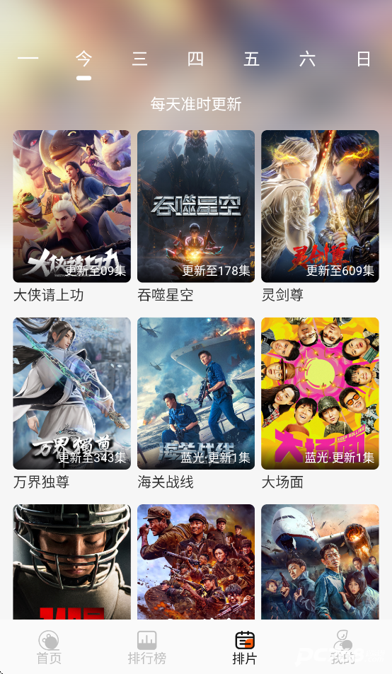火猫影视手机版