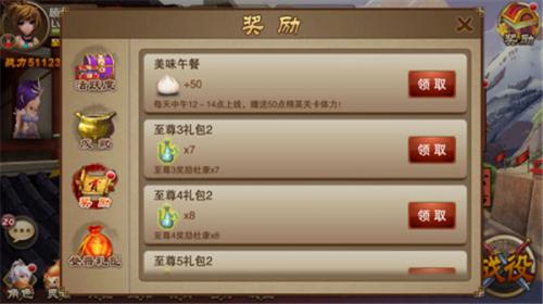 三国之刃