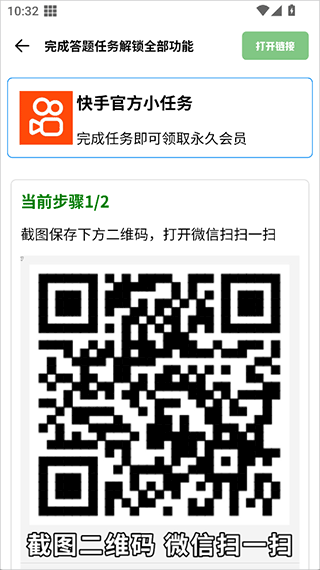 Gm工具箱手机版