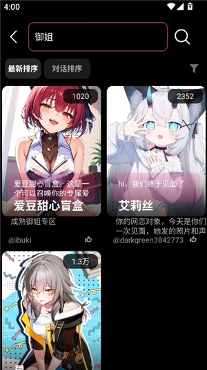 gooka聊天AI