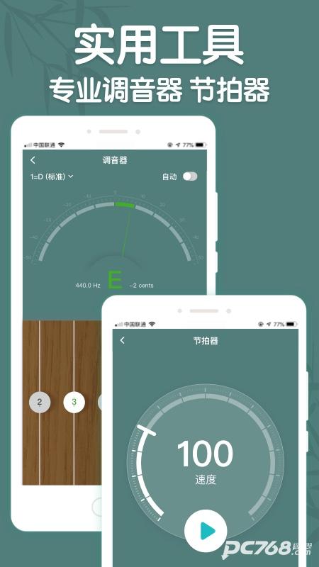 来音古筝