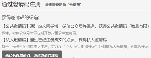 废文小说网