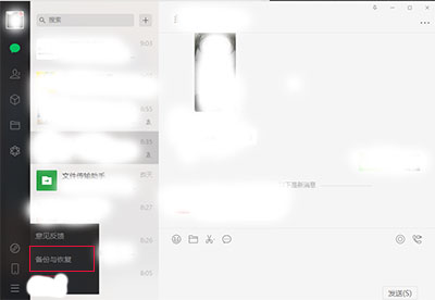 微信旧版本