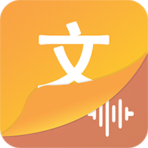 文字语音王 v5.0.5安卓版