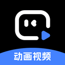 趣映AI动画制作