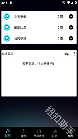 网芸免费音乐