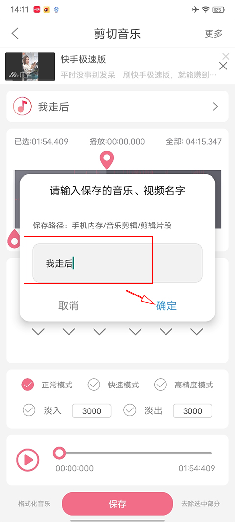 音乐剪辑大师