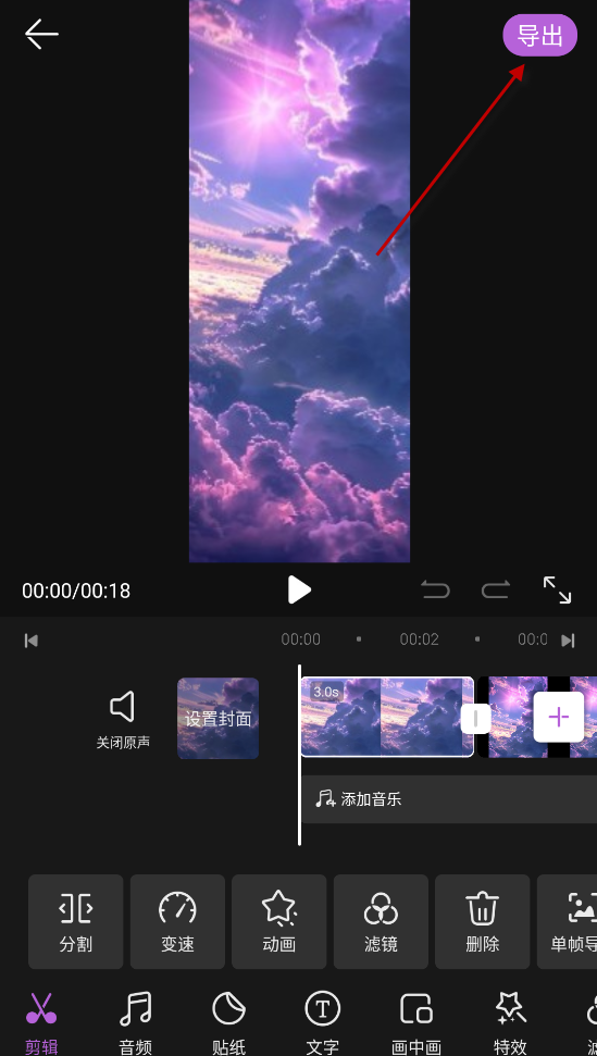 风云格式工厂