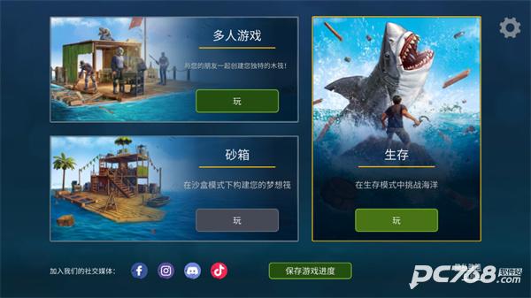 海洋游牧者中文版