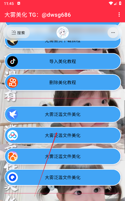 大雾美化区