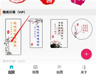 速设印章