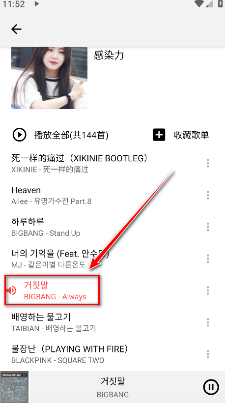 listen1