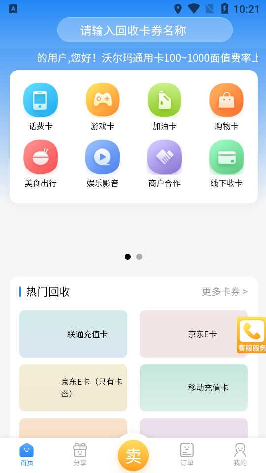 70KA礼品网