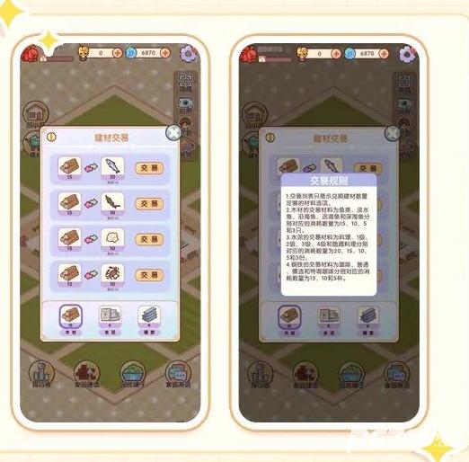 我的休闲时光蜗居物语