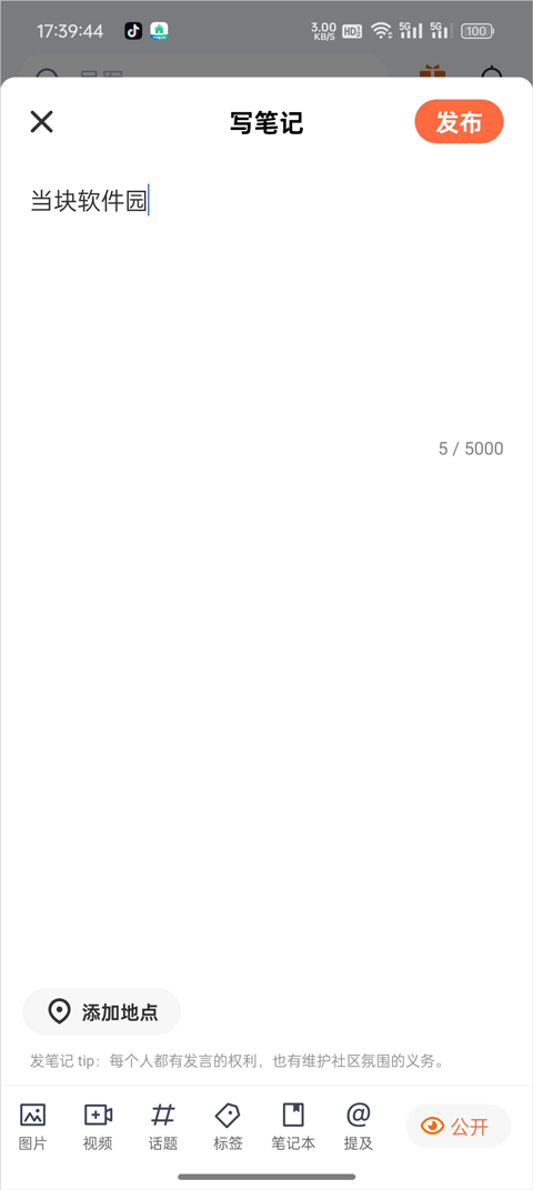 得到阅读