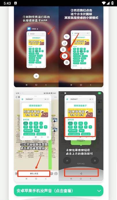 头牛语音盒