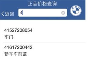 汽修宝教程图片2
