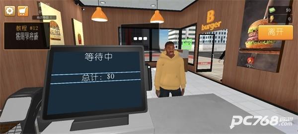 汉堡店模拟器正版