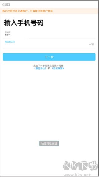 海e行