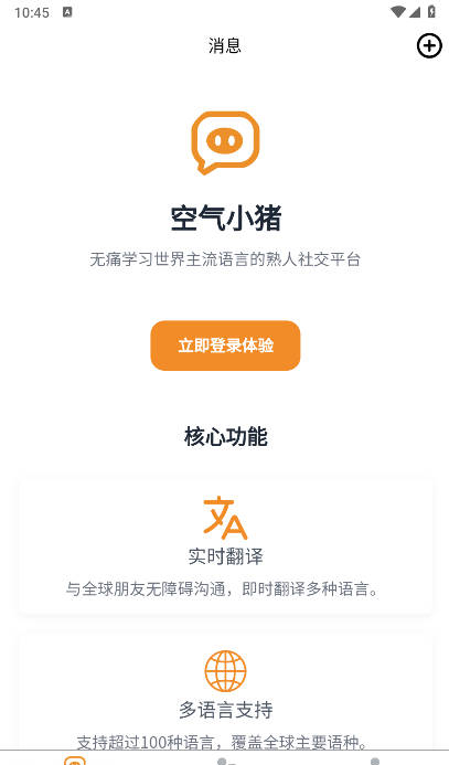 空气小猪