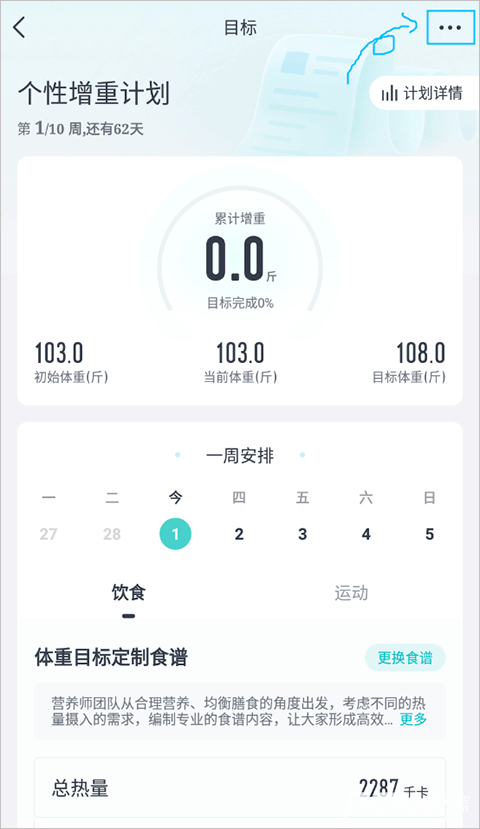好轻体脂秤