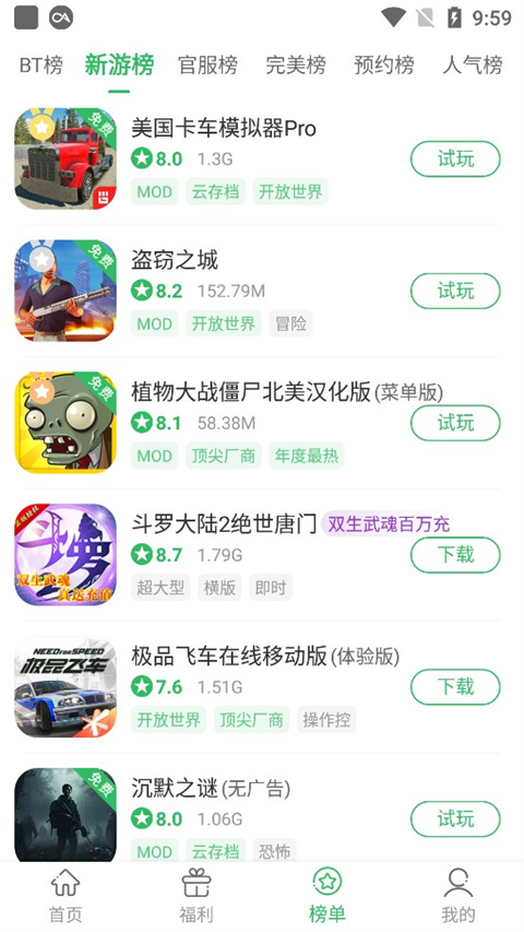 百分网游戏盒官方正版