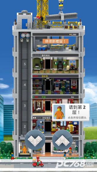 乐高塔手游