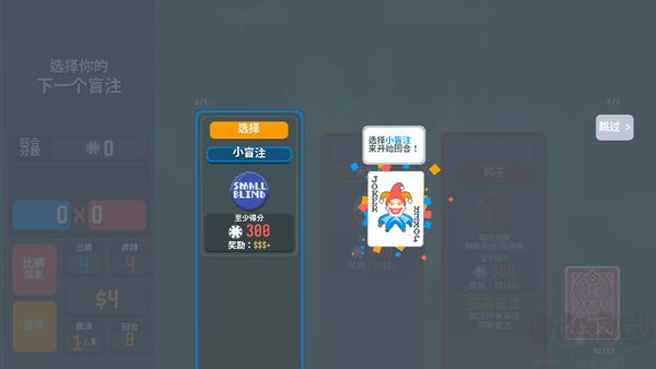 小丑牌
