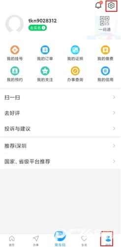 i深圳