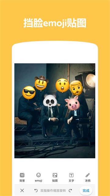 Emoji表情贴图正版