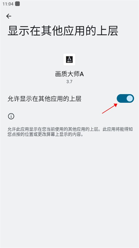 画质大师a正版2024