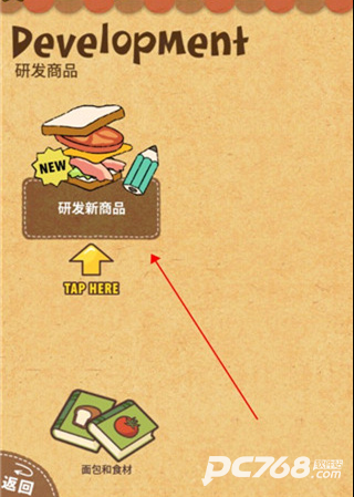 快乐三明治咖啡店
