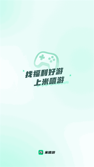 米嘻游
