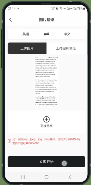 译妙蛙翻译官正版