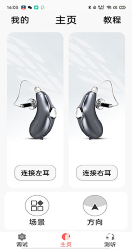 挚听