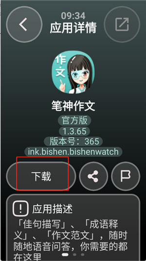 弦应用商店apk