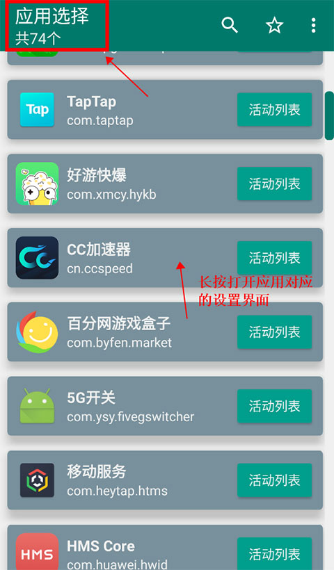 创建快捷方式手机版