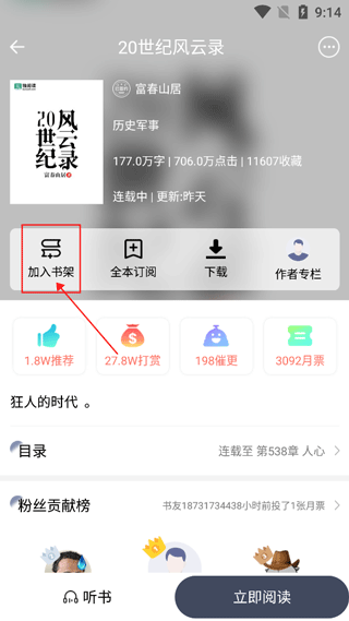 独阅读